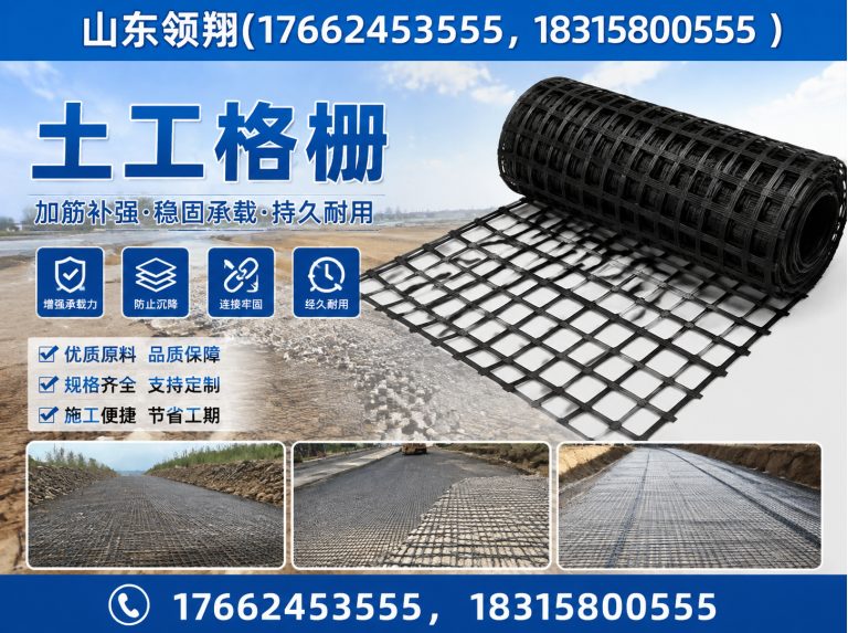 本溪复合土工膜展示图